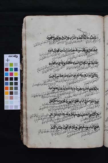 An example of a digitised page from the collection