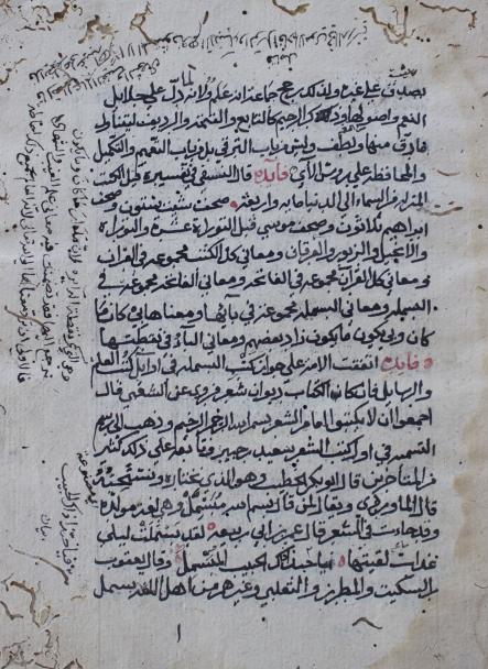 EAP466/1/38: Sharh Tarbiyyat al-Atfal