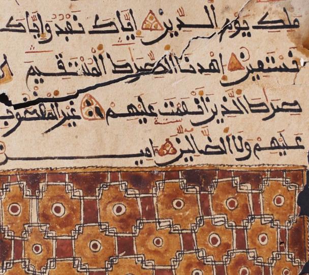 Manuscript in the Abéché library collection